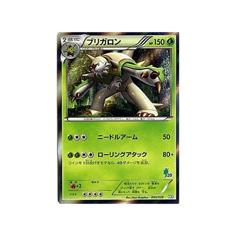 blindépique-carte-pokemon-XY Beginning-hxy-005-039