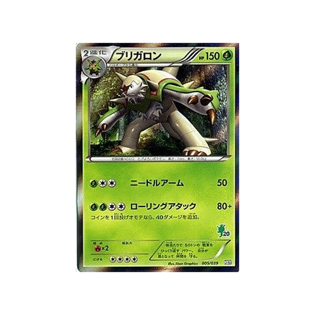 blindépique-carte-pokemon-XY Beginning-hxy-005-039