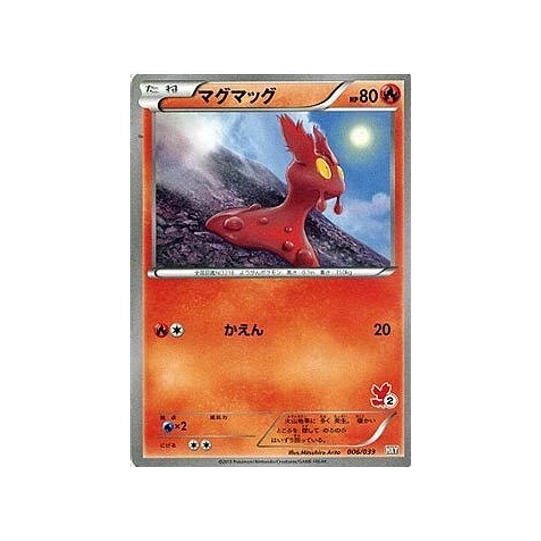 limagma-carte-pokemon-XY Beginning-hxy-006-039