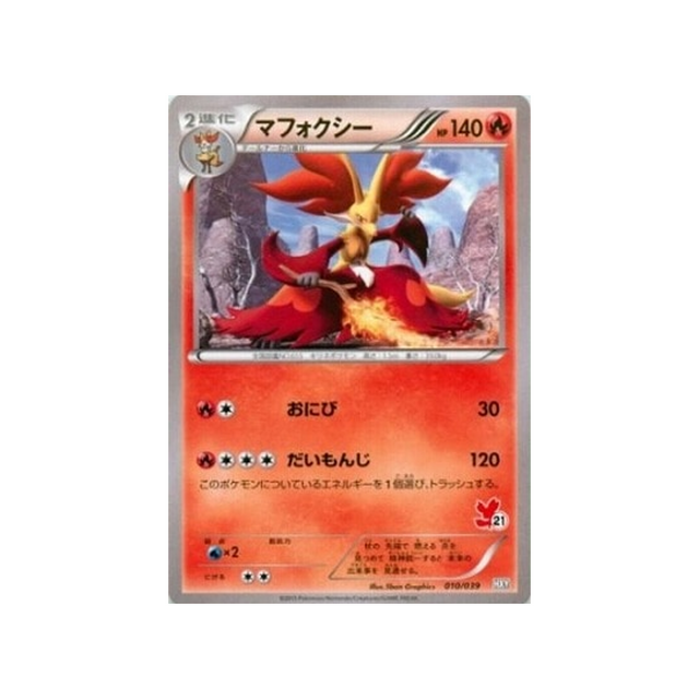 goupelin-carte-pokemon-XY Beginning-hxy-010-039