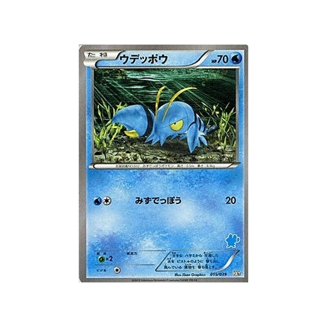 flingouste-carte-pokemon-XY Beginning-hxy-015-039