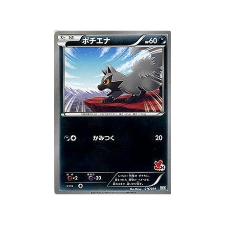 medhyèna-carte-pokemon-XY Beginning-hxy-016-039