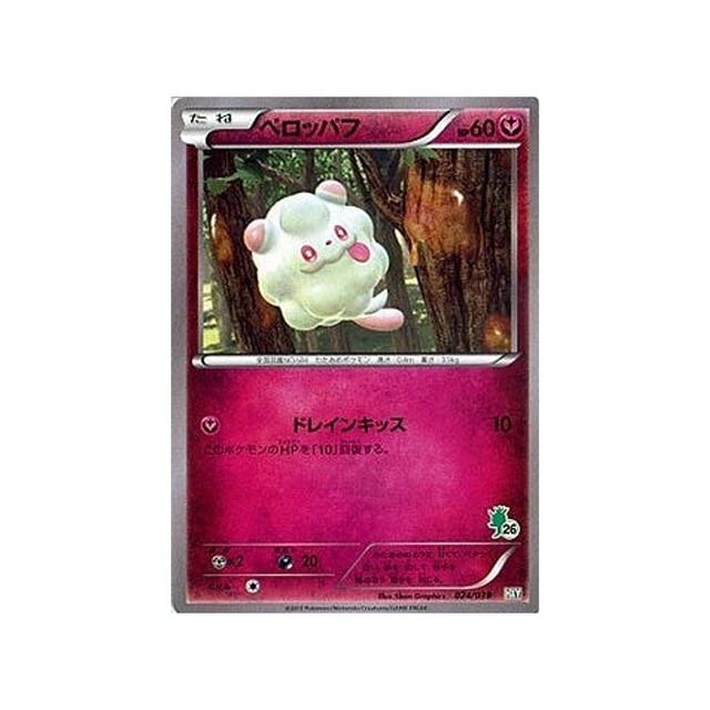 sucroquin-carte-pokemon-XY Beginning-hxy-024-039