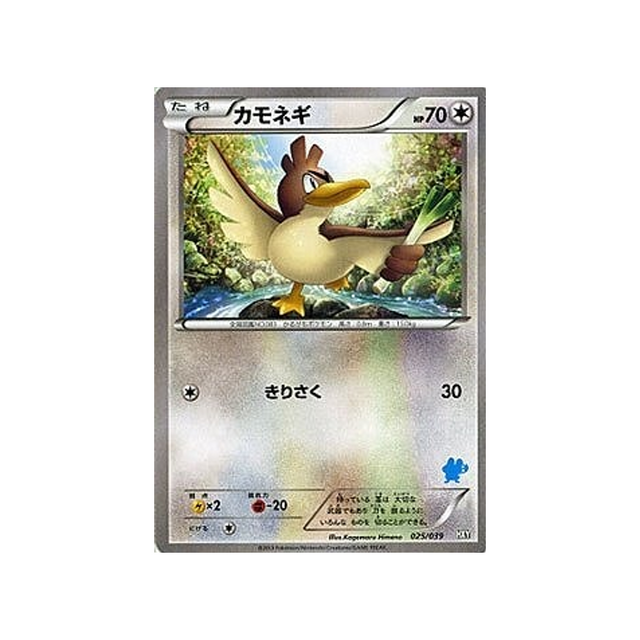 canarticho-carte-pokemon-XY Beginning-hxy-025-039