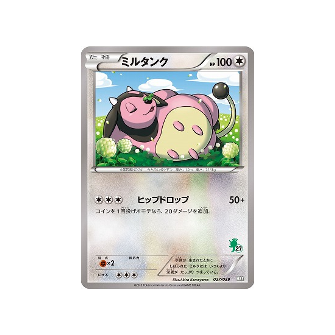 écrémeuh-carte-pokemon-XY Beginning-hxy-027-039