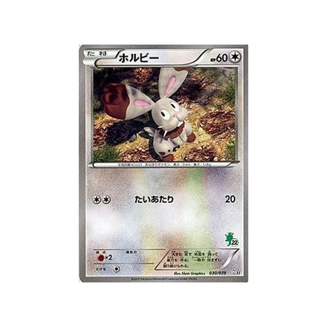 sapereau-carte-pokemon-XY Beginning-hxy-030-039