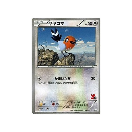 passerouge-carte-pokemon-XY Beginning-hxy-031-039