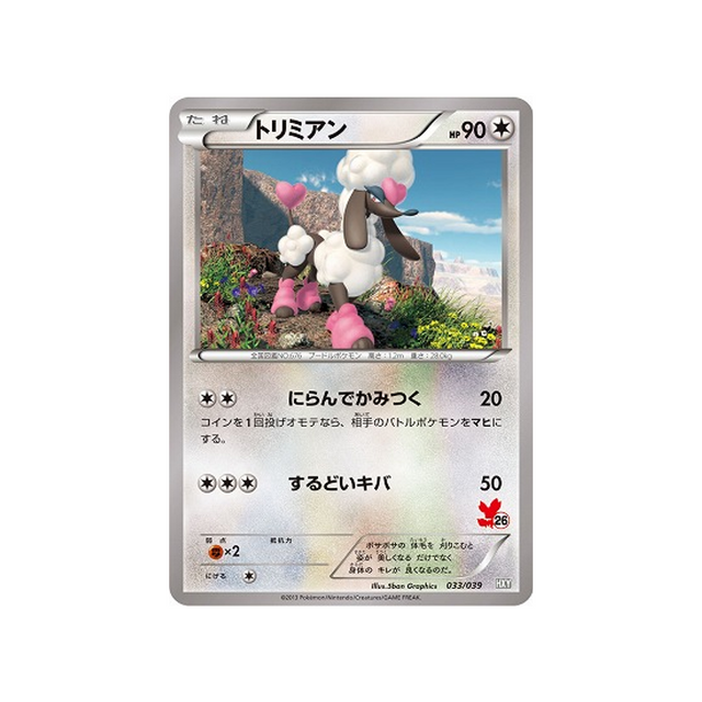 couafarel-carte-pokemon-XY Beginning-hxy-033-039