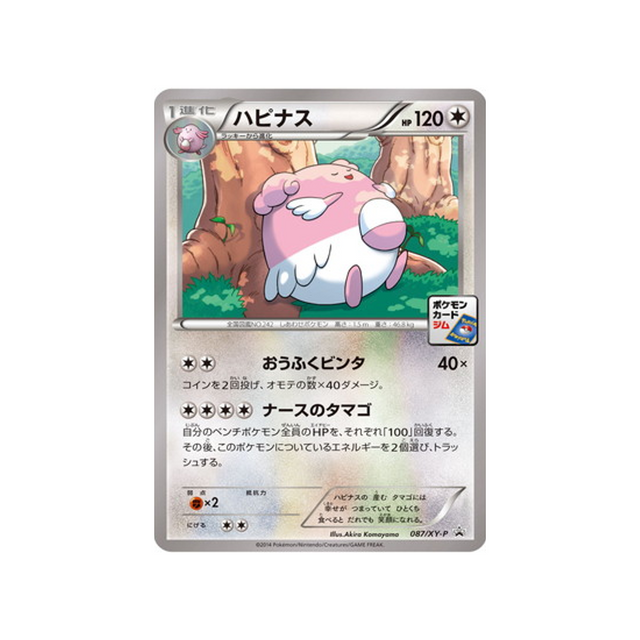 leuphorie-carte-pokemon-Carte Promo XY-xy-p-087-298