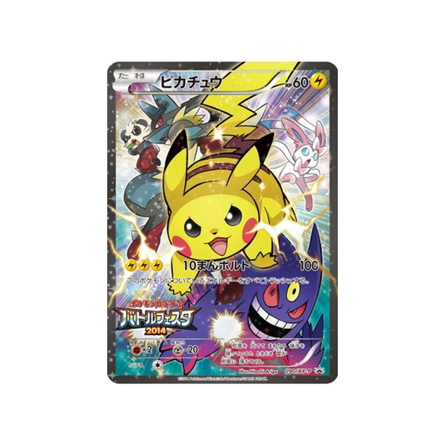 pikachu-carte-pokemon-Carte Promo XY-xy-p-090-298