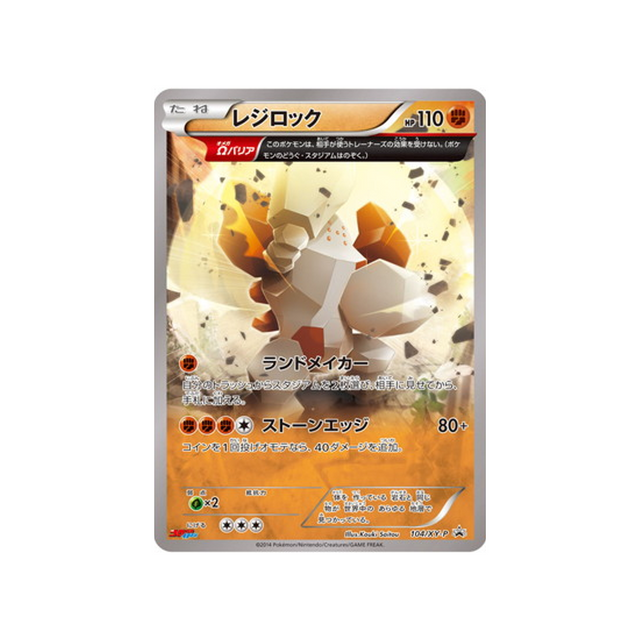 regirock-carte-pokemon-Carte Promo XY-xy-p-104-298