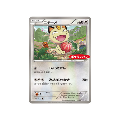 miaouss-carte-pokemon-Carte Promo XY-xy-p-106-298