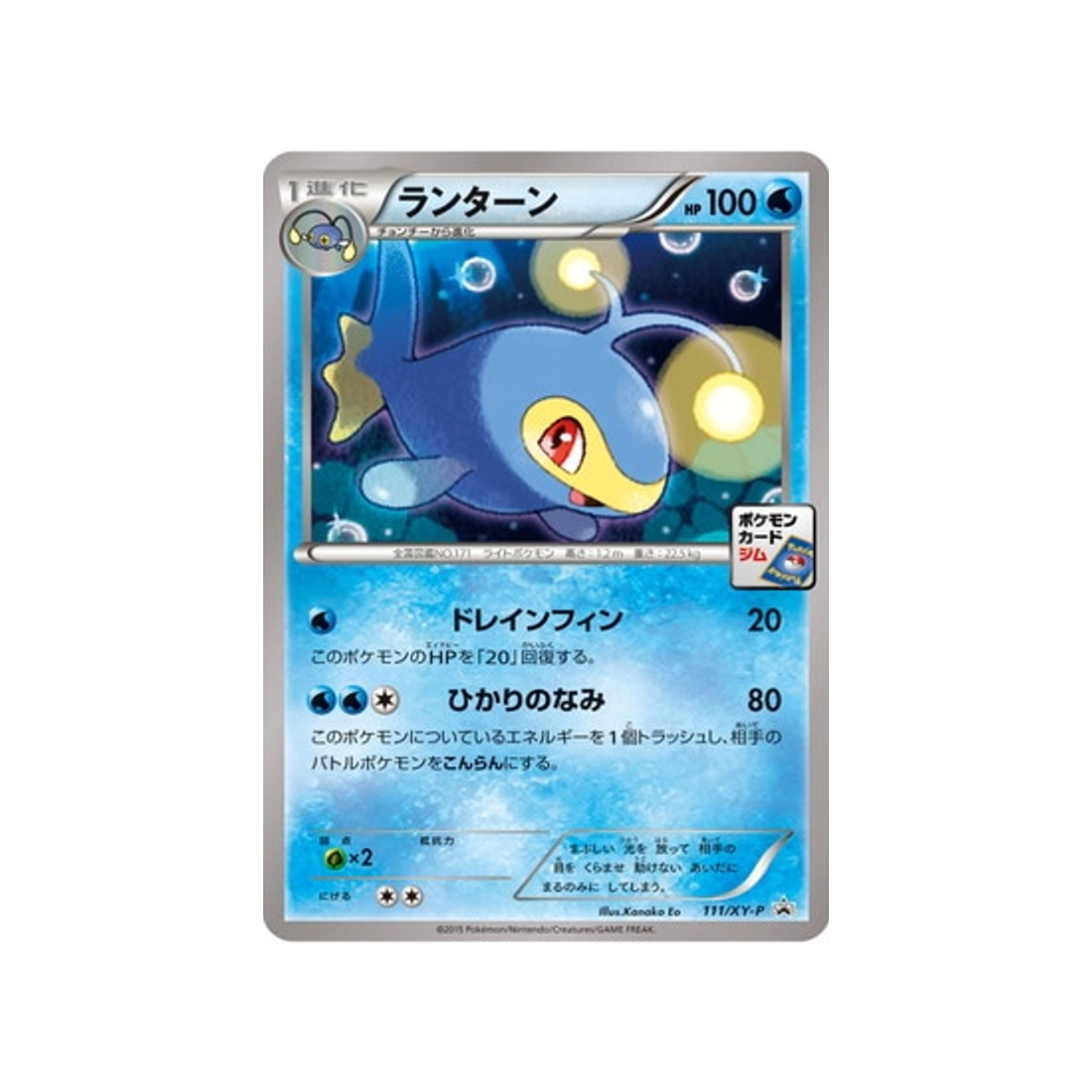 lanturn-carte-pokemon-Carte Promo XY-xy-p-111-298