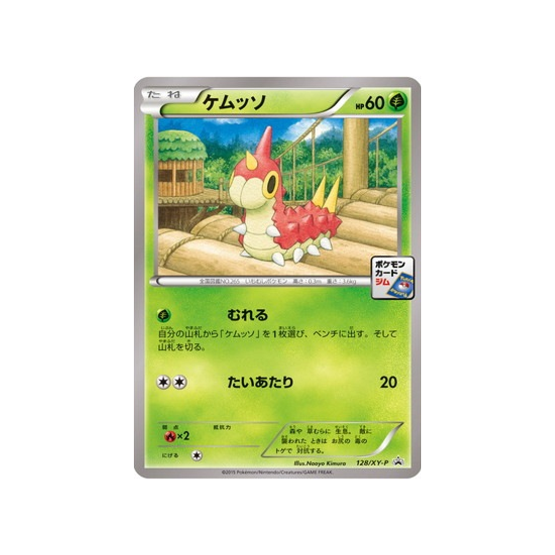 chenipotte-carte-pokemon-Carte Promo XY-xy-p-128-298