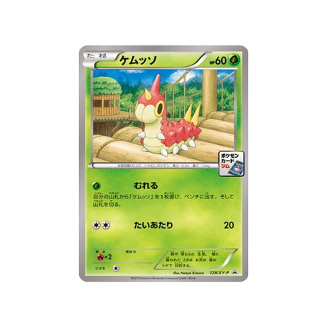 chenipotte-carte-pokemon-Carte Promo XY-xy-p-128-298