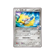 jirachi-carte-pokemon-Carte Promo XY-xy-p-129-298