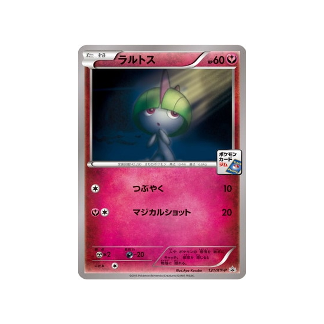 tarsal-carte-pokemon-Carte Promo XY-xy-p-131-298