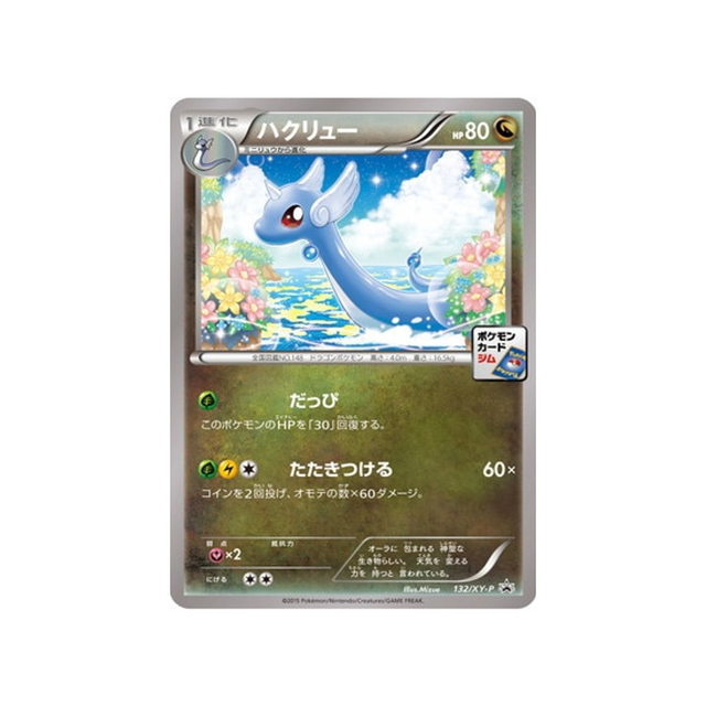 draco-carte-pokemon-Carte Promo XY-xy-p-132-298