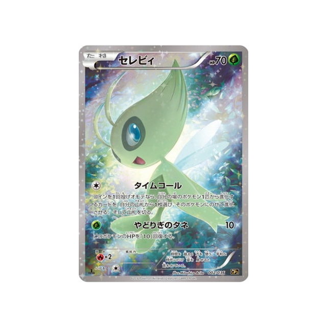 celebi-carte-pokemon-Mythical / Legendary Dream-cp5-002-036