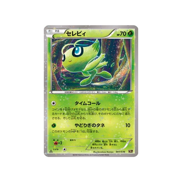 celebi-carte-pokemon-Mythical / Legendary Dream-cp5-001-036