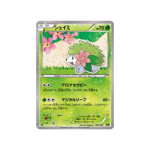 shaymin-carte-pokemon-Mythical / Legendary Dream-cp5-003-036