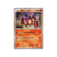 volcanion-carte-pokemon-Mythical / Legendary Dream-cp5-008-036