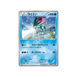 suicune-carte-pokemon-Mythical / Legendary Dream-cp5-010-036