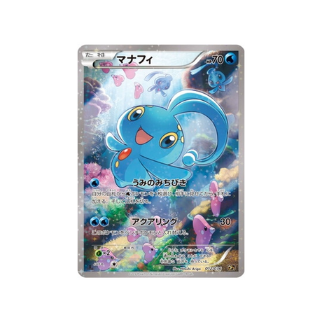 manaphy-carte-pokemon-Mythical / Legendary Dream-cp5-012-036