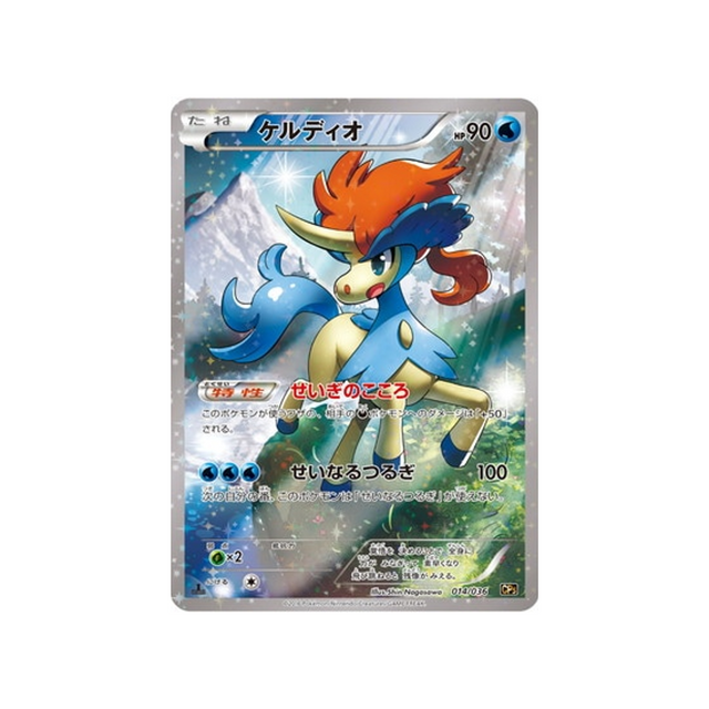 keldeo-carte-pokemon-Mythical / Legendary Dream-cp5-014-036