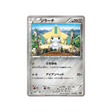 jirachi-carte-pokemon-Mythical / Legendary Dream-cp5-026-036