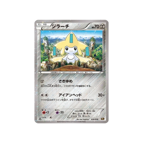 jirachi-carte-pokemon-Mythical / Legendary Dream-cp5-026-036