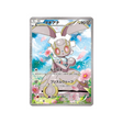 magearna-carte-pokemon-Mythical / Legendary Dream-cp5-031-036