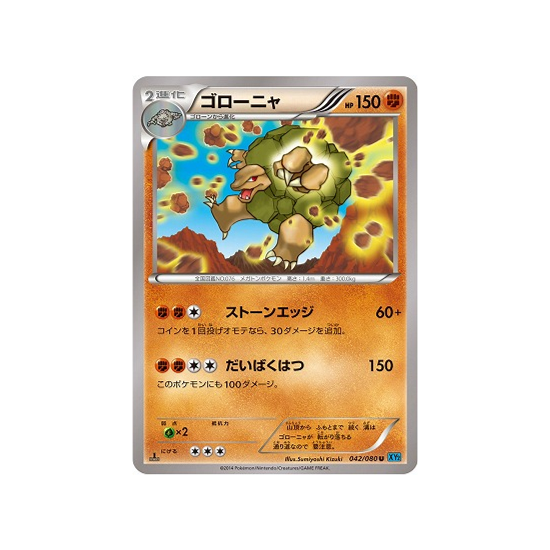 grolem-carte-pokemon-Feu Sauvage-xy2-042-080