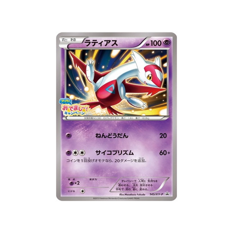 latias-carte-pokemon-Carte Promo XY-xy-p-145-298