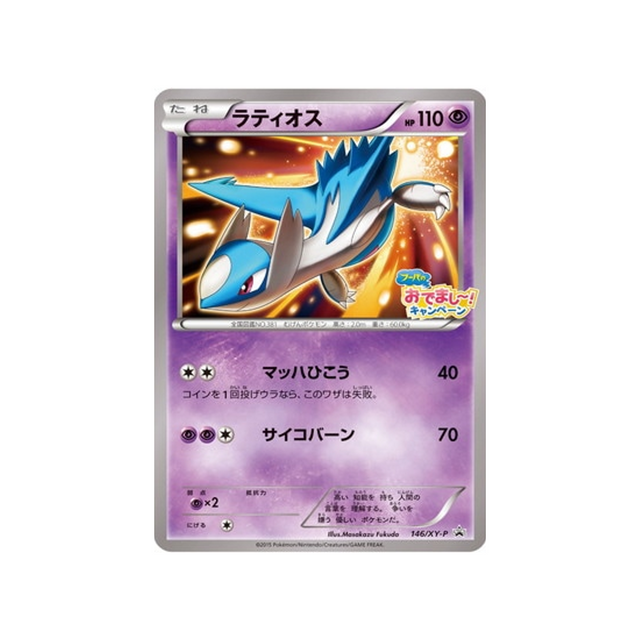 latios-carte-pokemon-Carte Promo XY-xy-p-146-298