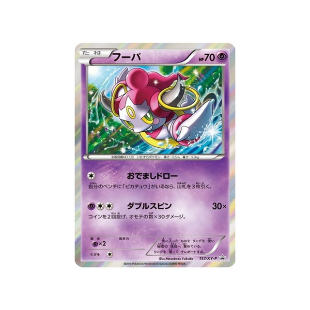 hoopa-carte-pokemon-Carte Promo XY-xy-p-157-298