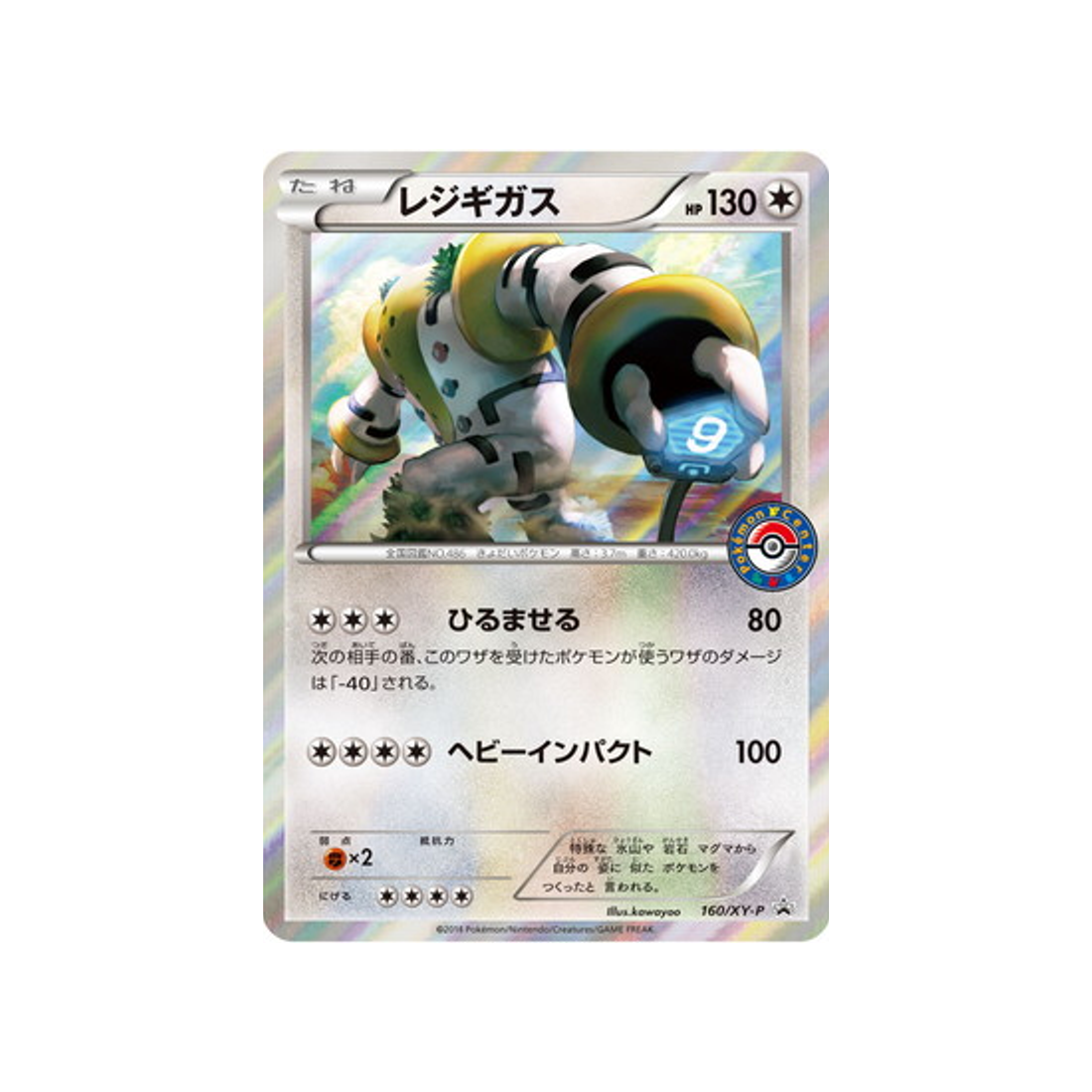 regigigas-carte-pokemon-Carte Promo XY-xy-p-160-298