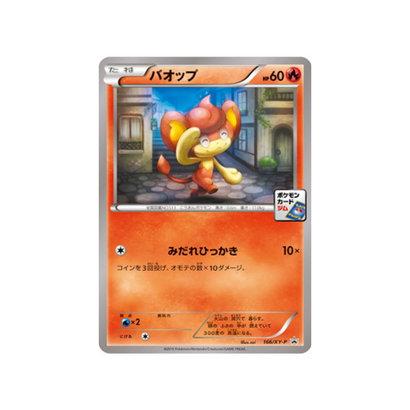 flamajou-carte-pokemon-Carte Promo XY-xy-p-166-298