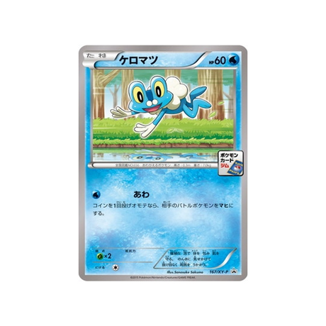 grenousse-carte-pokemon-Carte Promo XY-xy-p-167-298