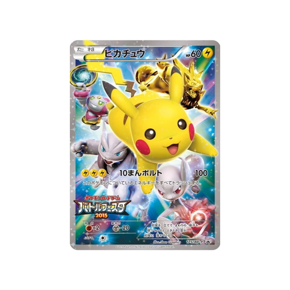 pikachu-carte-pokemon-Carte Promo XY-xy-p-175-298