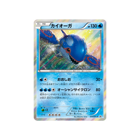 kyogre-carte-pokemon-Carte Promo XY-xy-p-177-298