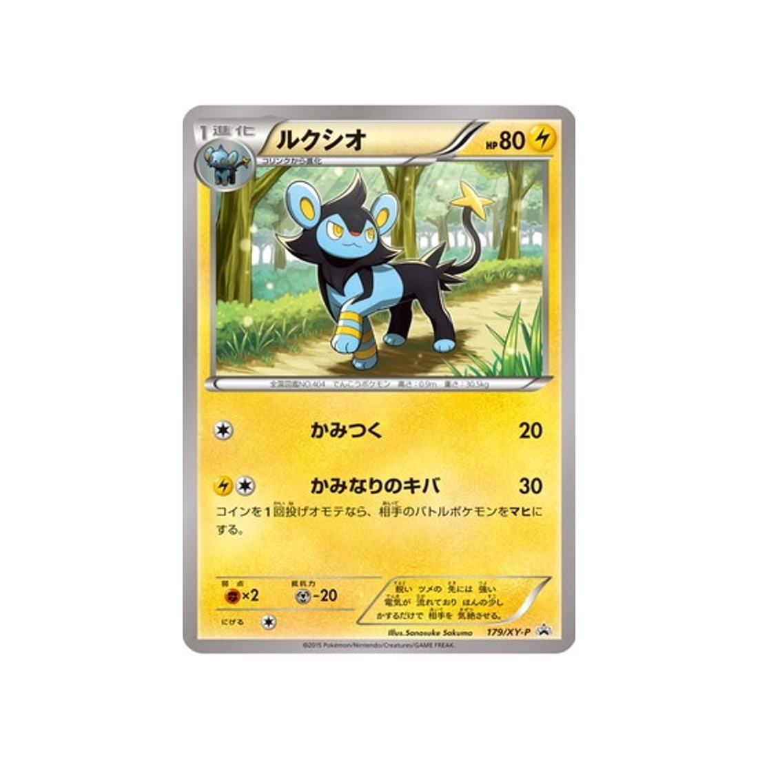 luxio-carte-pokemon-Carte Promo XY-xy-p-179-298