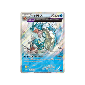 Origines Antiques (XY7)