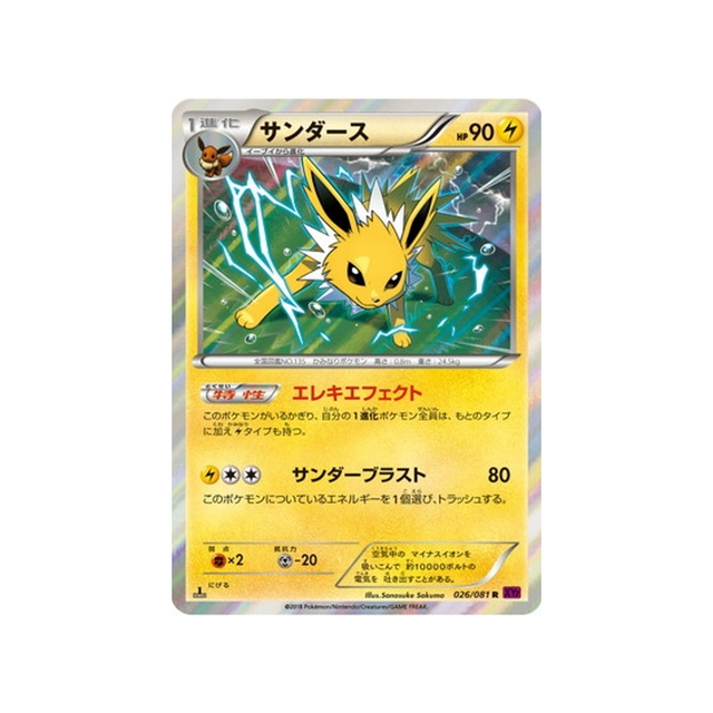 voltali-carte-pokemon-Anneau de Bandit-xy7-026-081