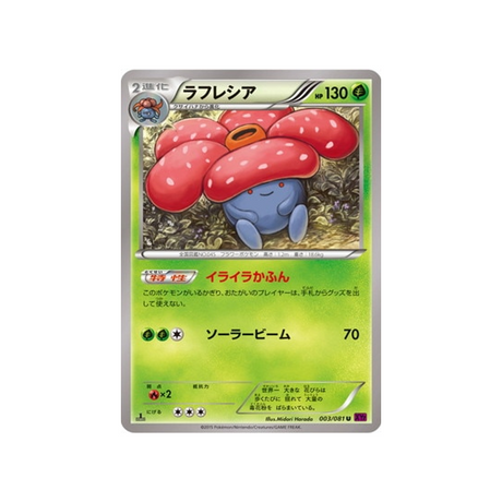 rafflesia-carte-pokemon-Anneau de Bandit-xy7-003-081