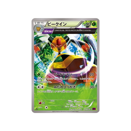 carte-pokemon-anneau-de-bandit-xy7-011081-apireine