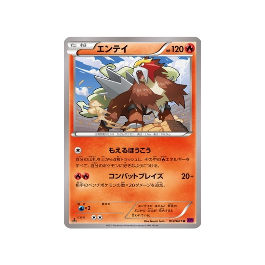 entei-carte-pokemon-Anneau de Bandit-xy7-014-081