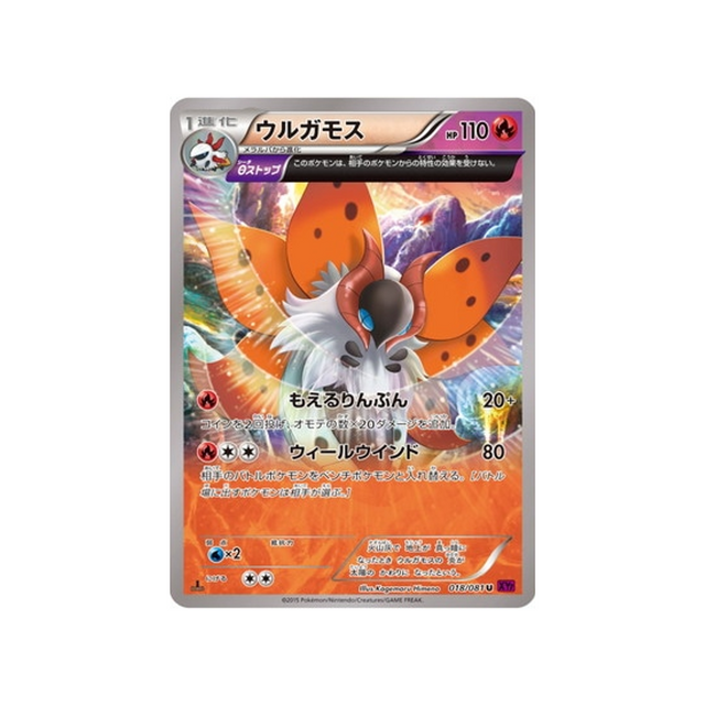 pyrax-carte-pokemon-Anneau de Bandit-xy7-018-081