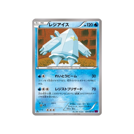 regice-carte-pokemon-Anneau de Bandit-xy7-024-081