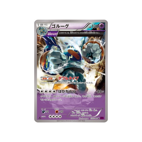 golemastoc-carte-pokemon-Anneau de Bandit-xy7-035-081